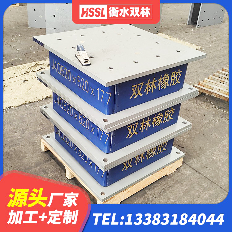 屯溪区钢结构支座厂家 屯溪区LRB900-II型隔震支座厂家 屯溪区LNR1000隔震支座生产厂家 屯溪区矩形高阻尼隔震橡胶支座多少钱 - 第5张