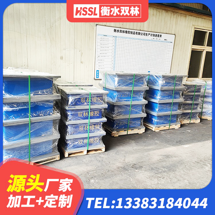 屯溪区楼梯隔震橡胶支座多少钱 屯溪区减振橡胶隔震支座厂家 屯溪区HDR高阻尼橡胶隔震支座(II)-570*201-G1.2 屯溪区橡胶隔震支座LRB1300源头工厂 - 第8张
