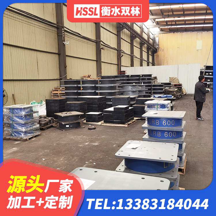 屯溪区LNR1500隔震支座什么价格 屯溪区建筑高阻尼隔震支座JHDR600源头工厂 屯溪区建筑叠层橡胶隔震支座厂家 屯溪区高阻尼橡胶隔震支座多少钱 - 第8张