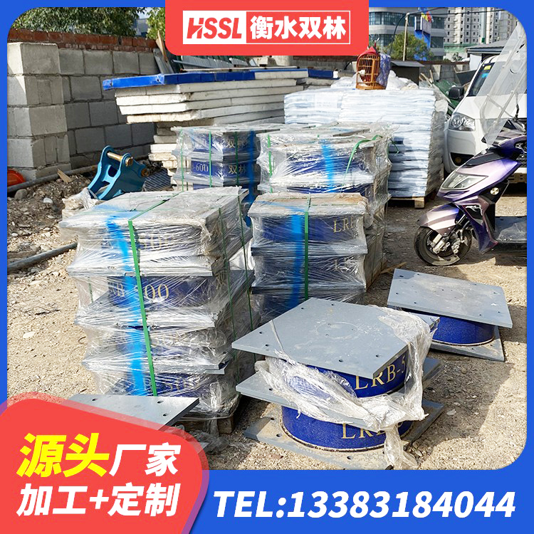 屯溪区建筑矩形高阻尼隔震支座 屯溪区建筑隔震支座LNRP厂家 屯溪区LNR1100建筑隔震支座 屯溪区抗震隔震支座工厂 - 第10张